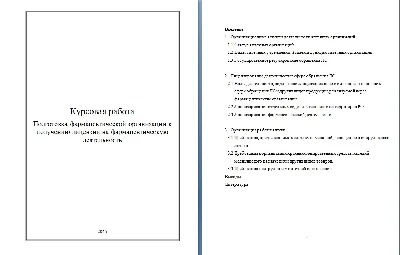 Preparation forms of organization to obtain a license