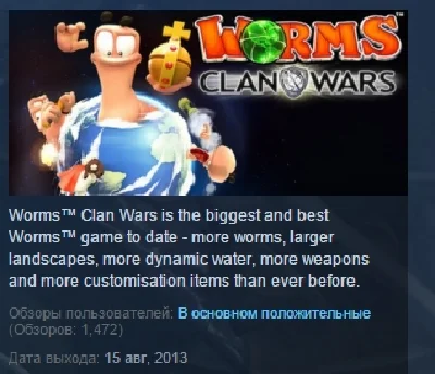 Worms Clan Wars 💎STEAM KEY СТИМ КЛЮЧ ЛИЦЕНЗИЯ