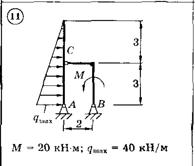 Решение задачи Д4 (задание 1) Вариант 11 Диевский В.А.