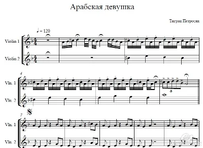 "Arab woman" Tigran Petrosian sheet music for the duet