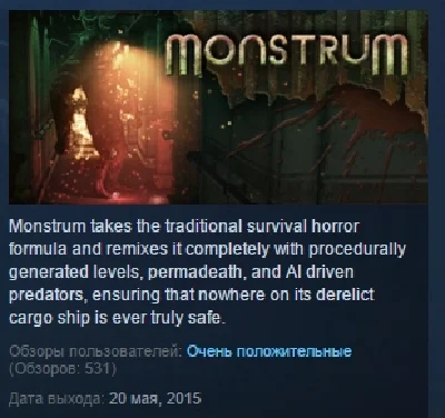 Monstrum 💎 STEAM KEY RU+CIS LICENSE