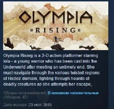 Olympia Rising 💎 STEAM KEY REGION FREE GLOBAL