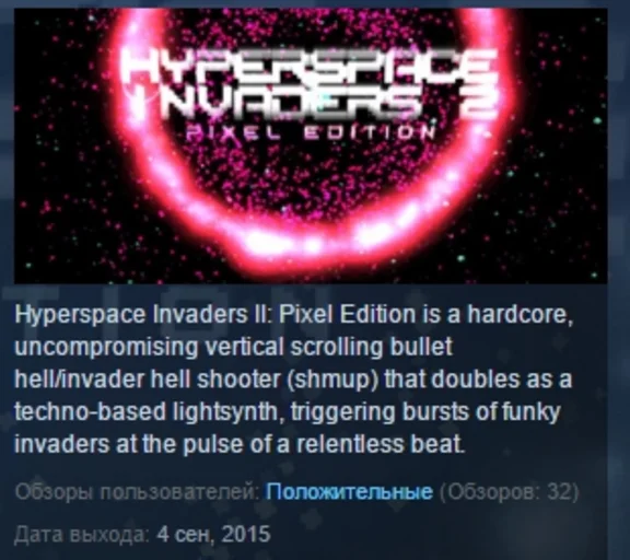 Hyperspace Invaders II 2: Pixel Edition 💎 STEAM KEY