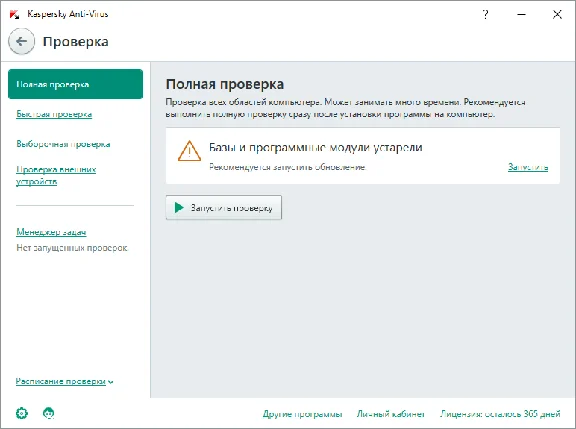 Kaspersky Anti-Virus 2016 Russian Edition. 2-Desktop 1