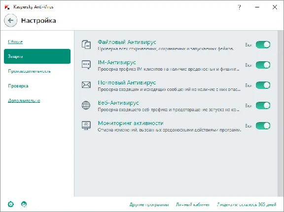Kaspersky Anti-Virus 2016 Russian Edition. 2-Desktop 1