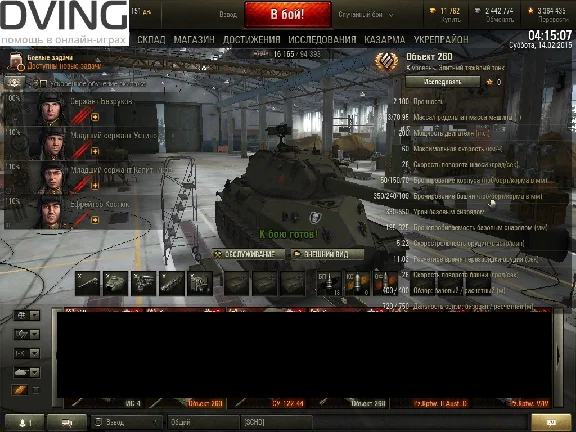 Personal combats tasks LBZ ob260