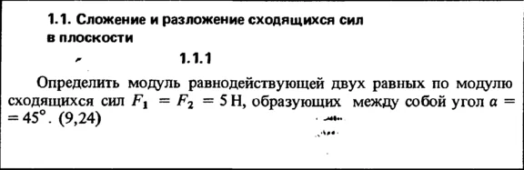 1.1.1 The solution of the problem of the collection of