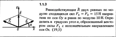 1.1.3 The solution of the problem of the collection of