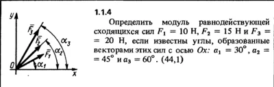 Решение задачи 1.1.4 из сборника Кепе О.Е. 1989 года