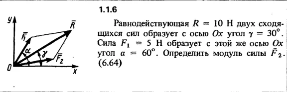 1.1.6 The solution of the problem of the collection of