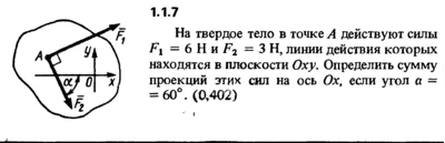 1.1.7 The solution of the problem of the collection of