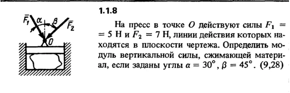 1.1.8 The solution of the problem of the collection of