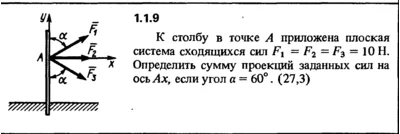 1.1.9 The solution of the problem of the collection of