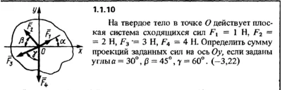 1.1.10 The solution of the problem of the collection of
