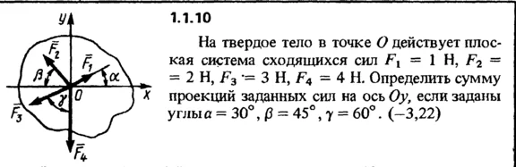 1.1.10 The solution of the problem of the collection of