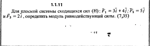 Решение задачи 1.1.11 из сборника Кепе О.Е. 1989 года