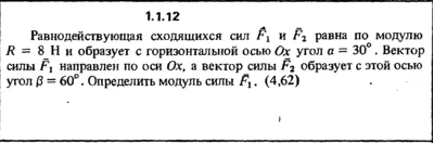 Solution of the problem of the collection of Kep 1.1.12