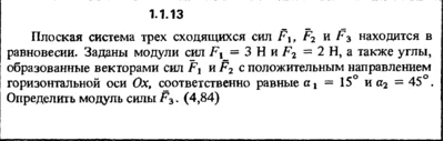 Solution of the problem of the collection of Kep 1.1.13