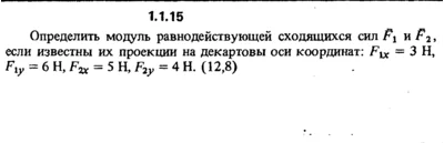 Solution of the problem of the collection of Kep 1.1.15