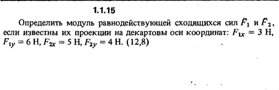 Solution of the problem of the collection of Kep 1.1.15