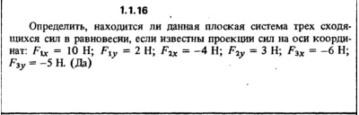 Solution of the problem of the collection of Kep 1.1.16