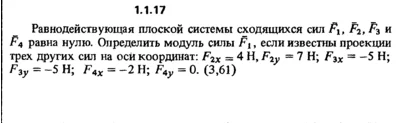 Solution of the problem of the collection of Kep 1.1.17