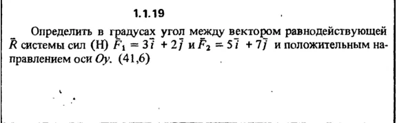 Solution of the problem of the collection of Kep 1.1.19