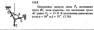 Решение задачи 1.2.2 из сборника Кепе О.Е. 1989 года