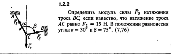 Решение задачи 1.2.2 из сборника Кепе О.Е. 1989 года
