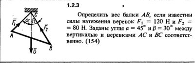 1.2.3 The solution of the problem of the collection of