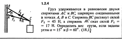 1.2.4 The solution of the problem of the collection of