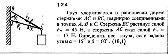 1.2.4 The solution of the problem of the collection of