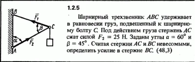 Решение задачи 1.2.5 из сборника Кепе О.Е. 1989 года