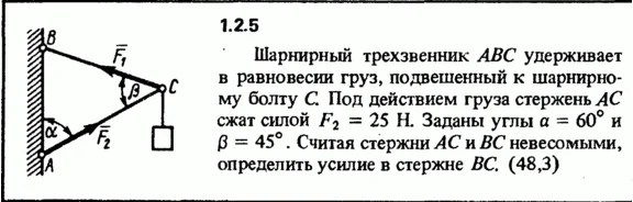Решение задачи 1.2.5 из сборника Кепе О.Е. 1989 года