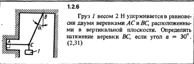 1.2.6 The solution of the problem of the collection of