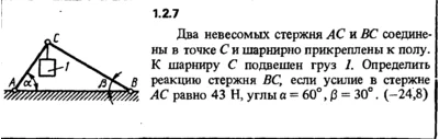 Решение задачи 1.2.7 из сборника Кепе О.Е. 1989 года