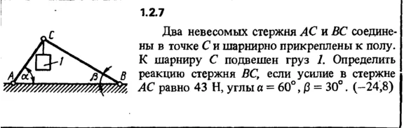 Решение задачи 1.2.7 из сборника Кепе О.Е. 1989 года