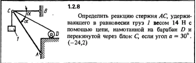Решение задачи 1.2.8 из сборника Кепе О.Е. 1989 года