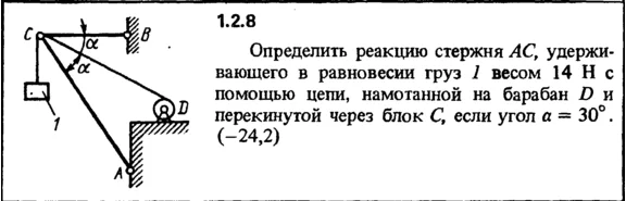 Решение задачи 1.2.8 из сборника Кепе О.Е. 1989 года