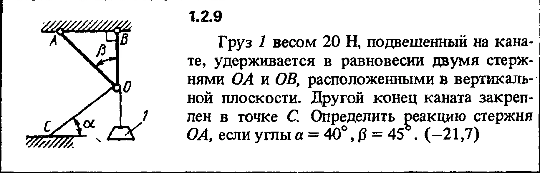 1.2.9 The solution of the problem of the collection of