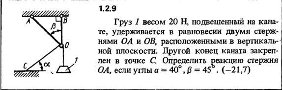 1.2.9 The solution of the problem of the collection of