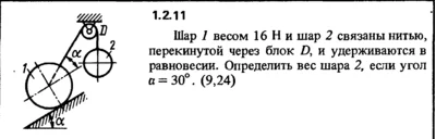 Решение задачи 1.2.11 из сборника Кепе О.Е. 1989 года