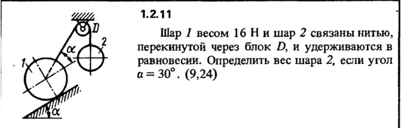 Решение задачи 1.2.11 из сборника Кепе О.Е. 1989 года