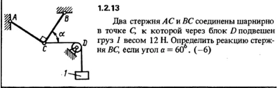 1.2.13 The solution of the problem of the collection of
