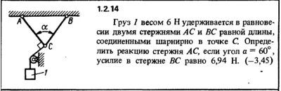 1.2.14 The solution of the problem of the collection of