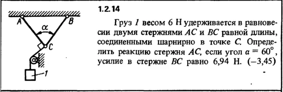 1.2.14 The solution of the problem of the collection of