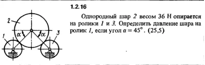 Решение задачи 1.2.16 из сборника Кепе О.Е. 1989 года