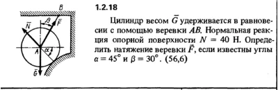 1.2.18 The solution of the problem of the collection of