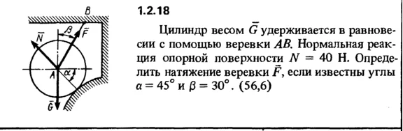 1.2.18 The solution of the problem of the collection of