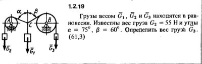 Решение задачи 1.2.19 из сборника Кепе О.Е. 1989 года